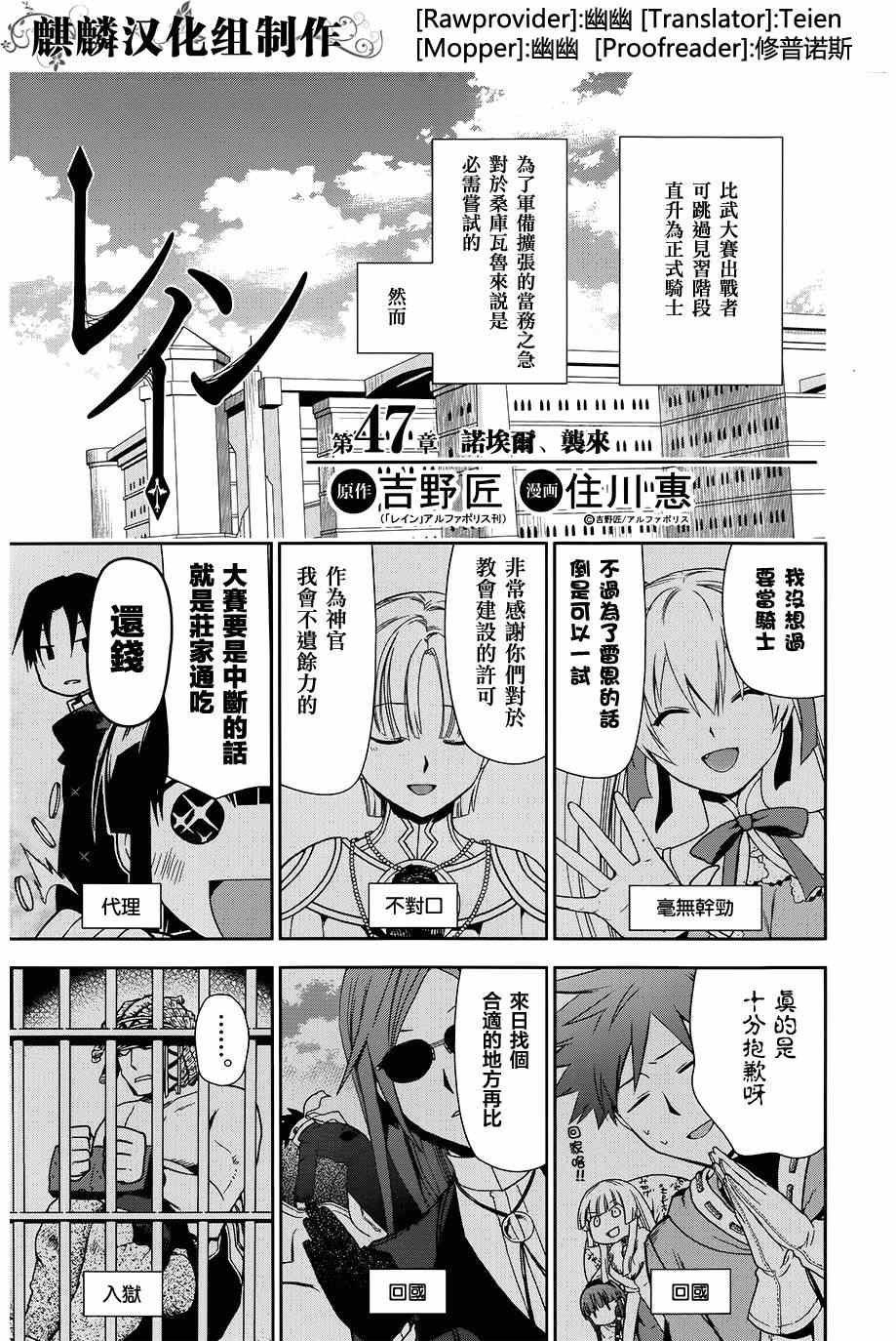 雷恩Rain - 第47話 - 1