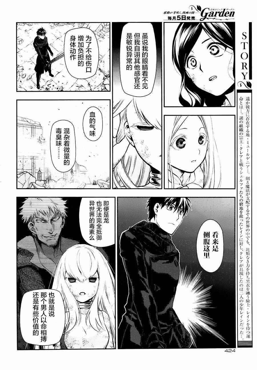 雷恩Rain - 第75話 - 2
