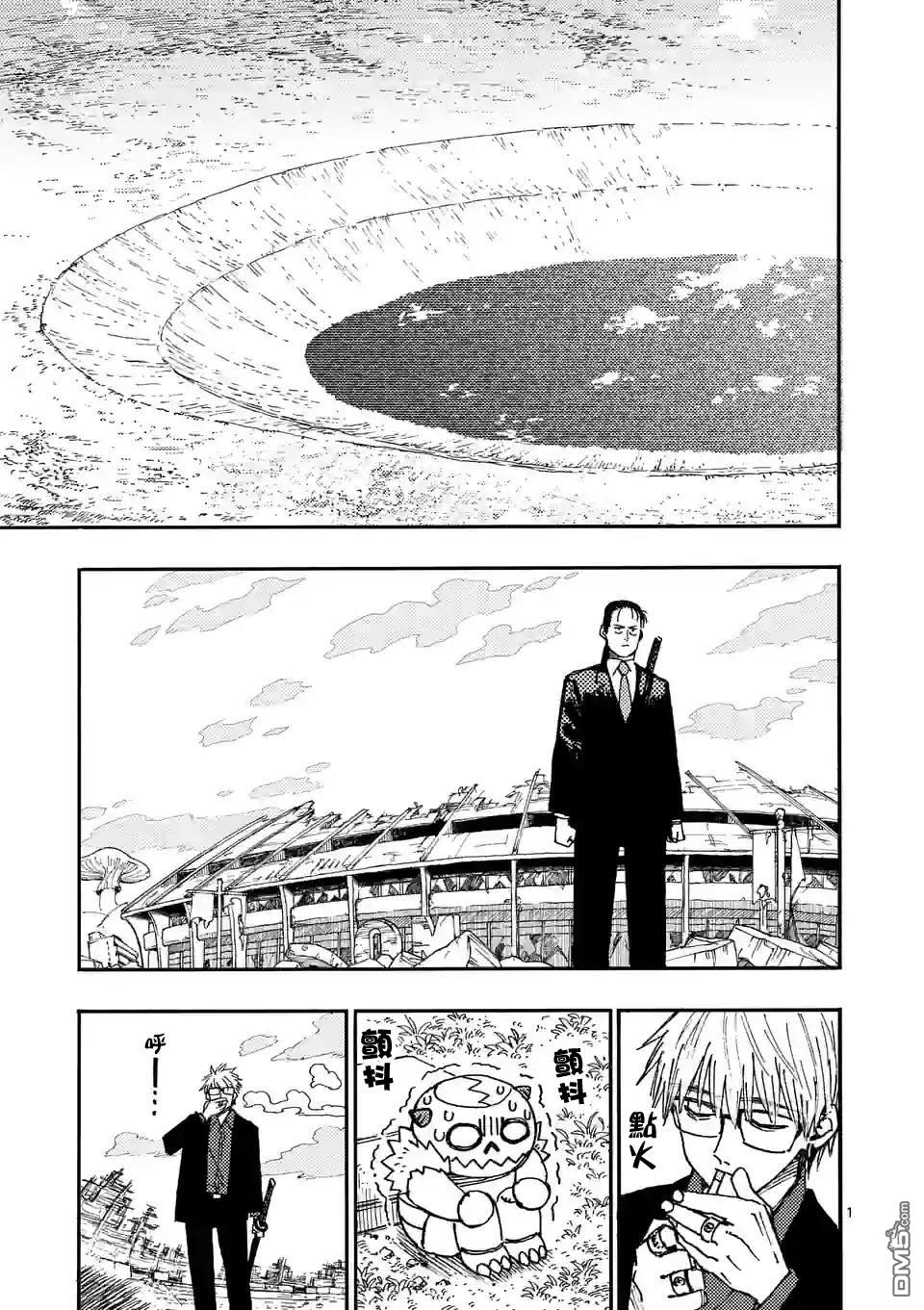 雷雷雷 - 第10.1話 - 1