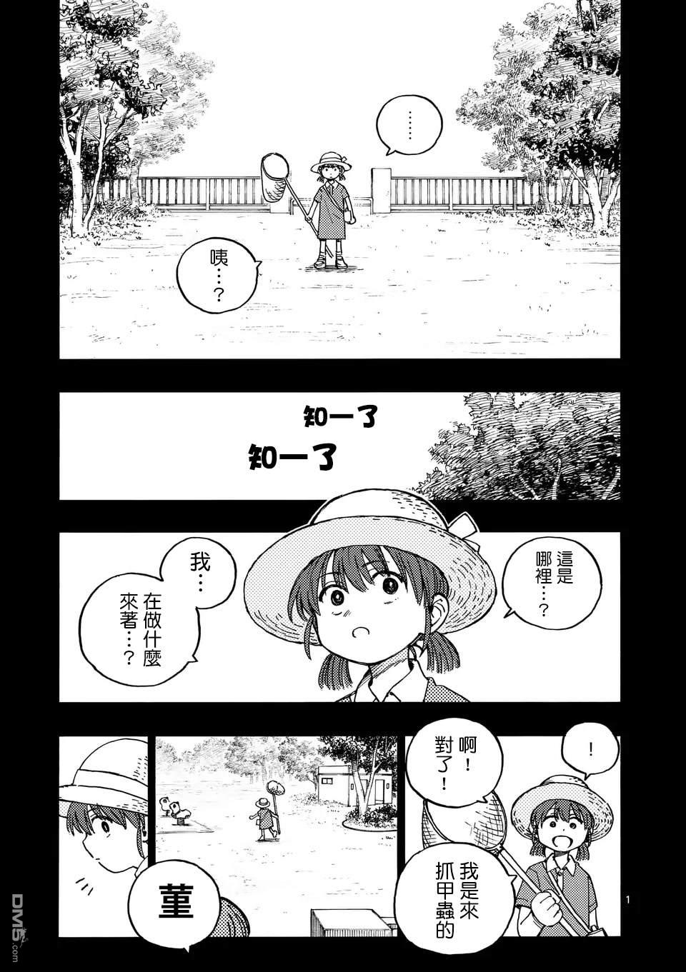 雷雷雷 - 第12話 - 1