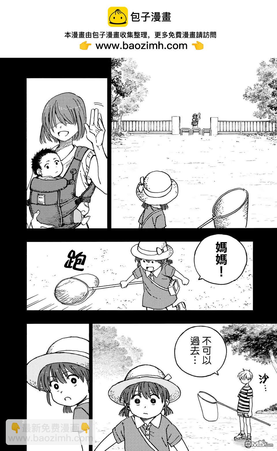 雷雷雷 - 第12話 - 2