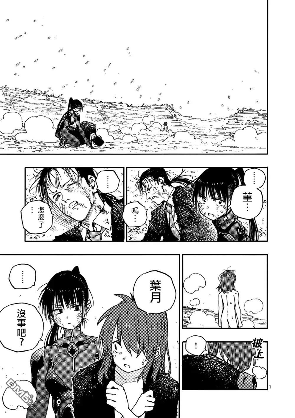 雷雷雷 - 第16話 - 1
