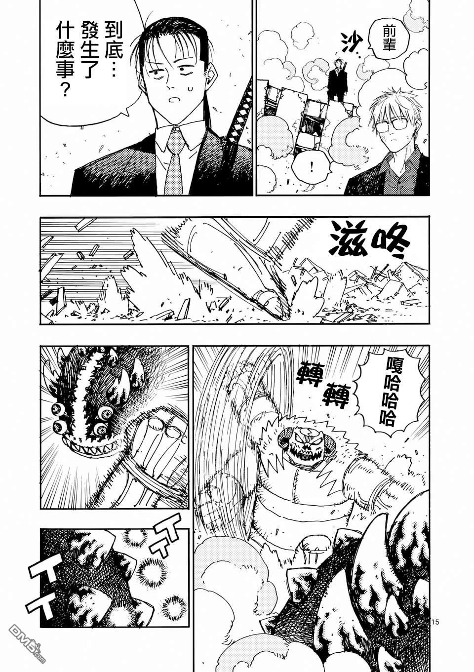 雷雷雷 - 第29.2話 - 1
