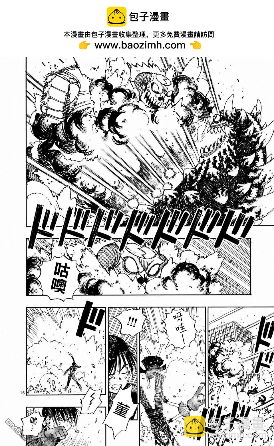 雷雷雷 - 第29.2話 - 2