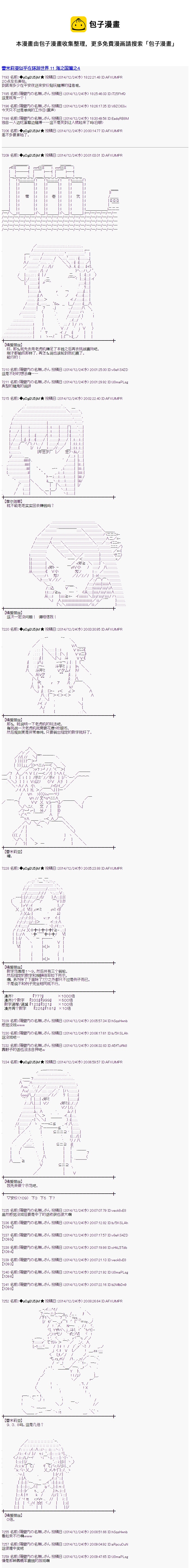 蕾米莉亞似乎在環遊世界 - 海之國篇04 - 1