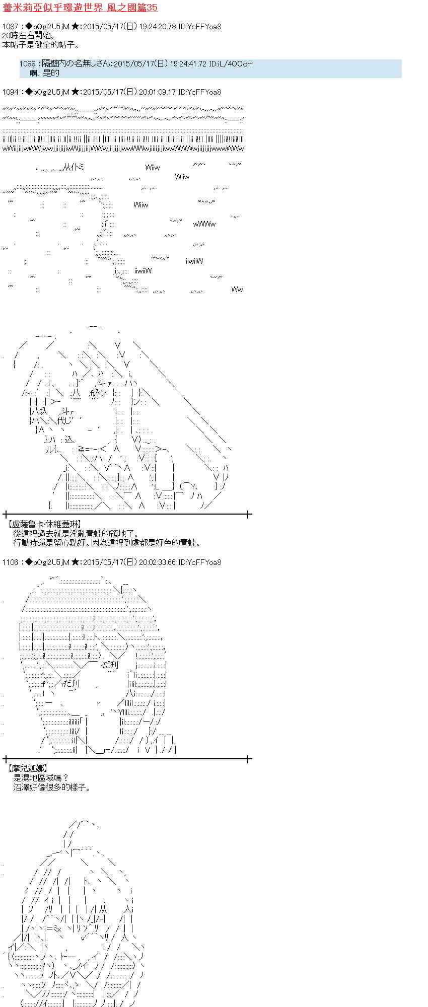 蕾米莉亞似乎在環遊世界 - 143話(1/2) - 1