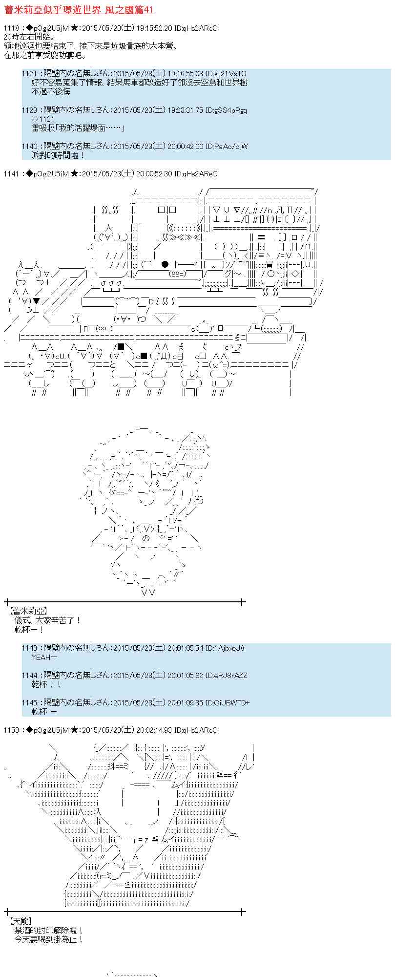 蕾米莉亞似乎在環遊世界 - 150話(1/2) - 1