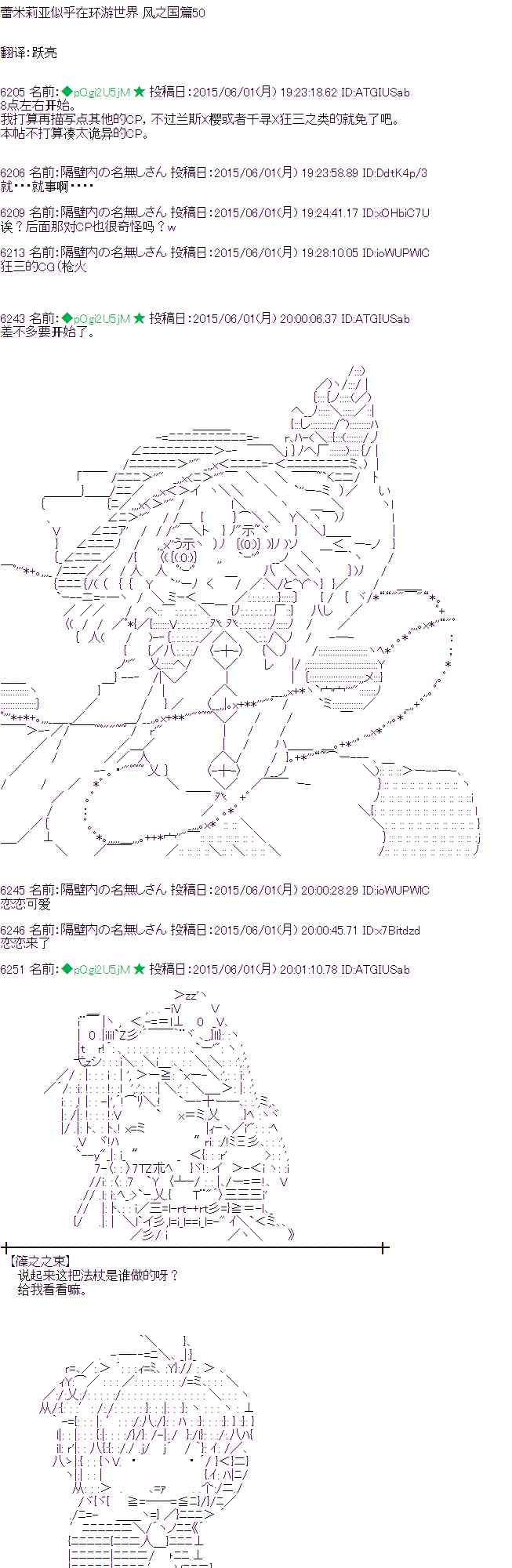 蕾米莉亞似乎在環遊世界 - 159話 - 1
