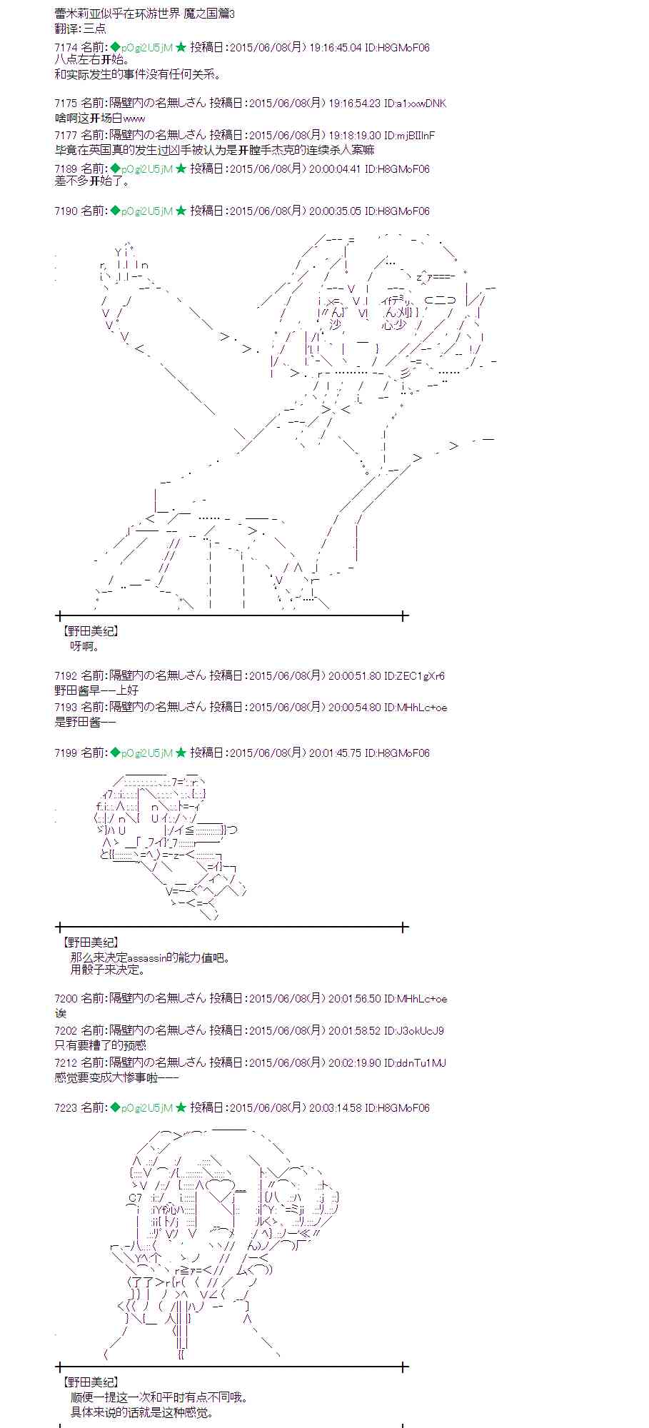 蕾米莉亞似乎在環遊世界 - 165話 - 1