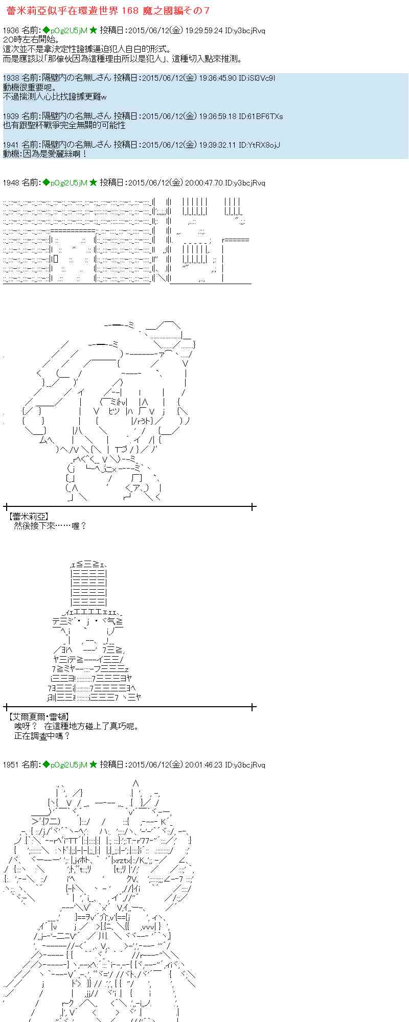蕾米莉亞似乎在環遊世界 - 169話(1/2) - 1