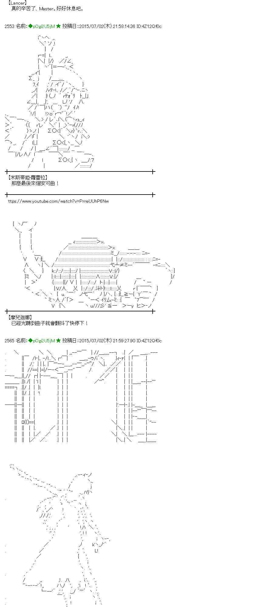 蕾米莉亞似乎在環遊世界 - 188話(2/2) - 1