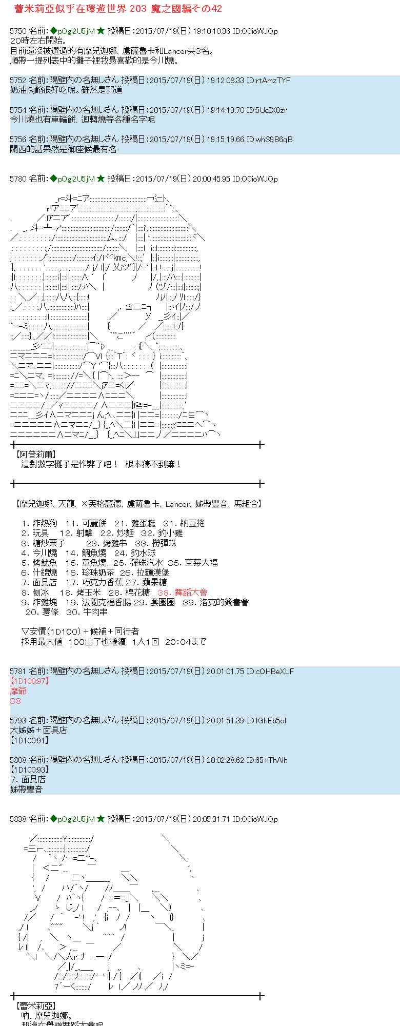 蕾米莉亞似乎在環遊世界 - 42話 - 1
