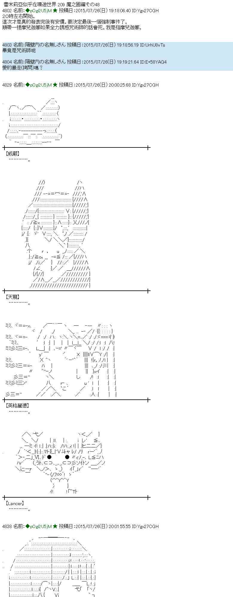 蕾米莉亞似乎在環遊世界 - 48話(1/2) - 1
