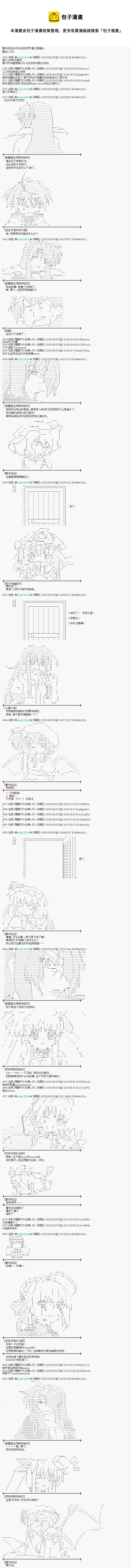 蕾米莉亞似乎在環遊世界 - 魔之國篇59 - 1