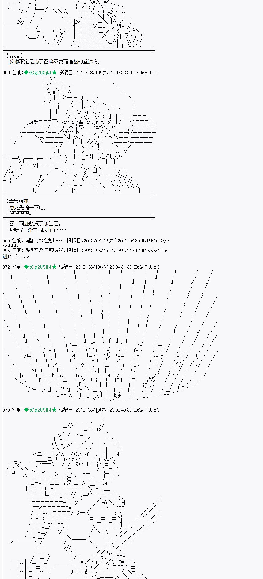 蕾米莉亞似乎在環遊世界 - 魔之國篇70話 - 2