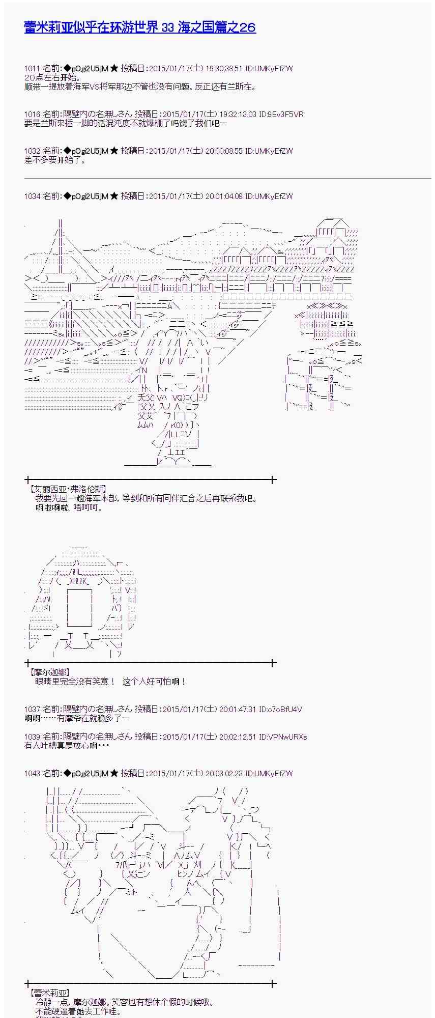 蕾米莉亞似乎在環遊世界 - 33話(1/2) - 1