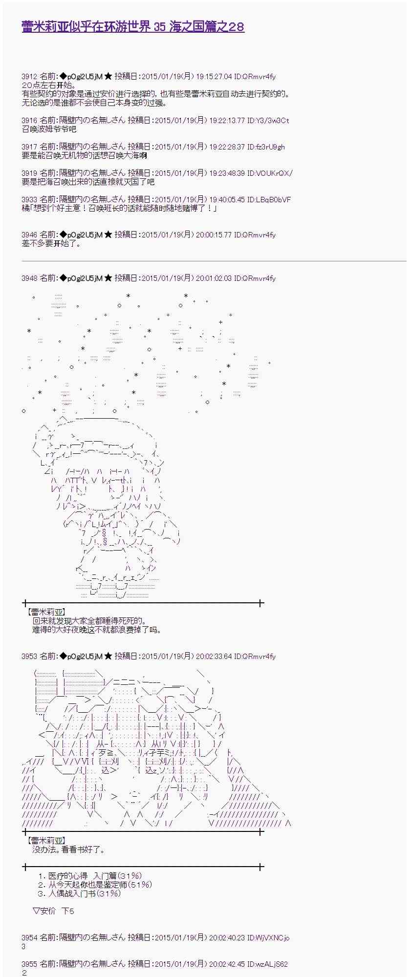 蕾米莉亞似乎在環遊世界 - 35話(1/2) - 1