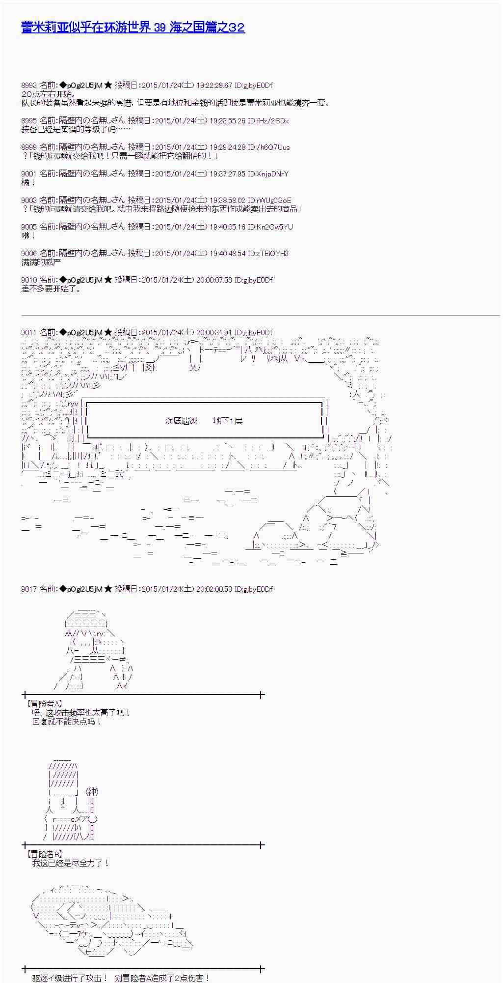 蕾米莉亞似乎在環遊世界 - 39話(1/2) - 1