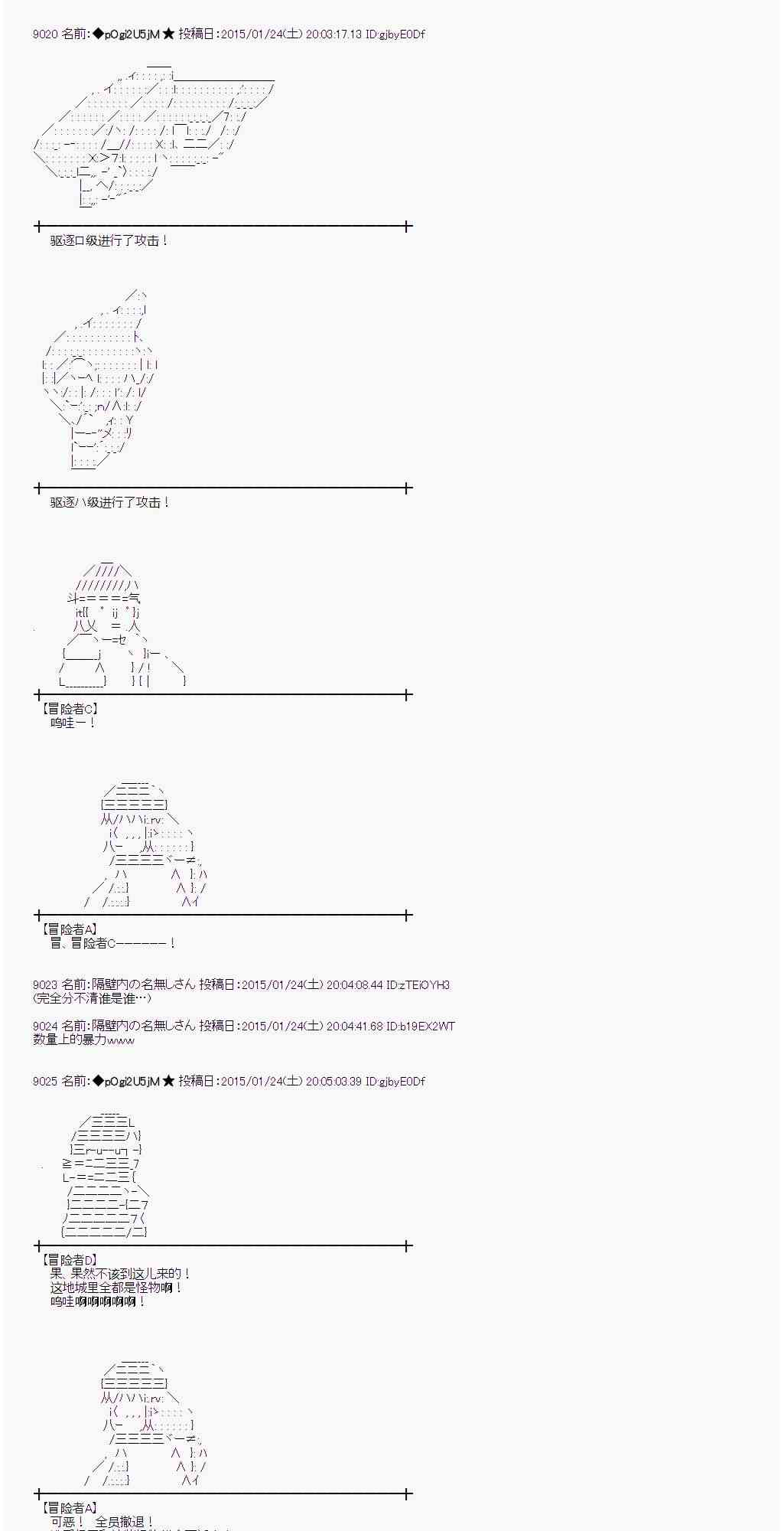 蕾米莉亞似乎在環遊世界 - 39話(1/2) - 2