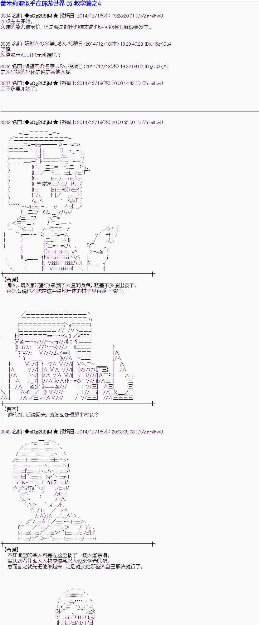 蕾米莉亞似乎在環遊世界 - 5話 - 1