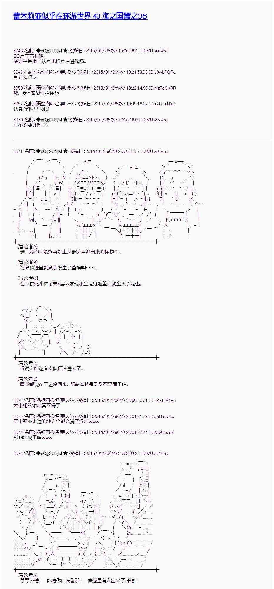 蕾米莉亞似乎在環遊世界 - 43話(1/2) - 1