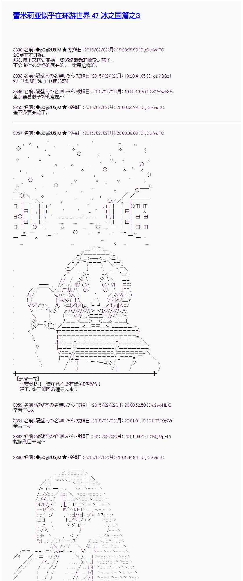 蕾米莉亞似乎在環遊世界 - 47話(1/2) - 1