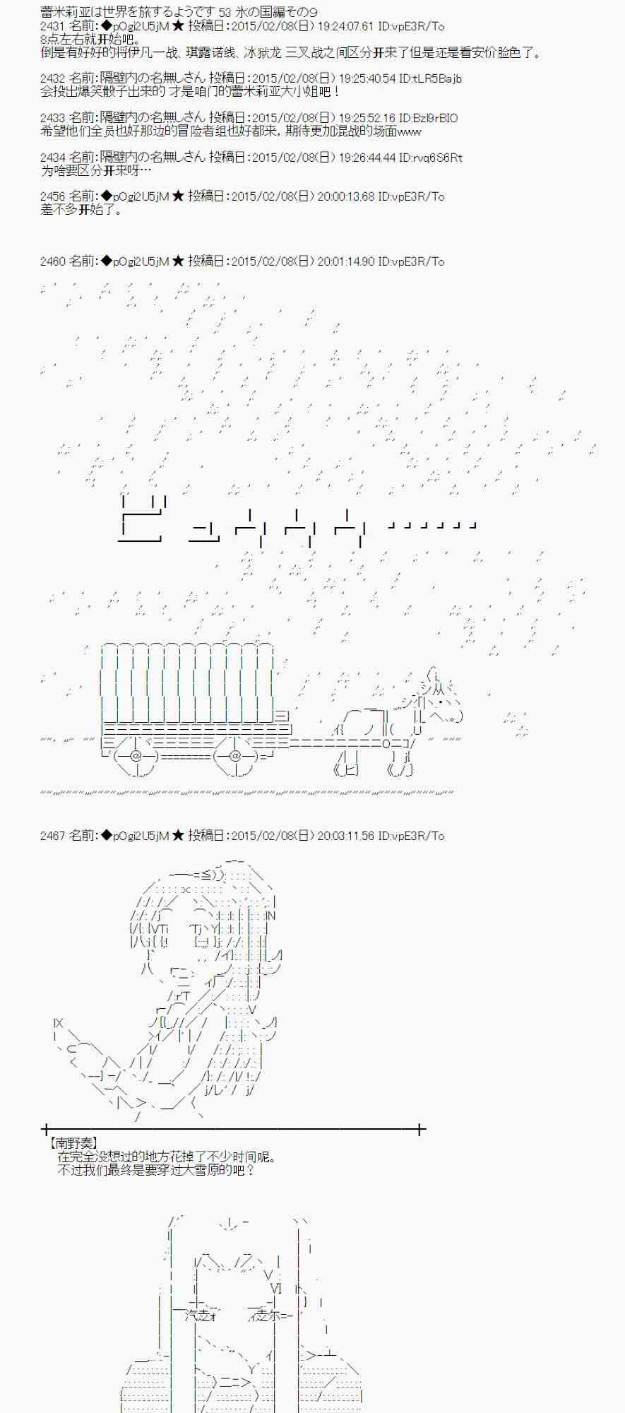 蕾米莉亞似乎在環遊世界 - 53話(1/2) - 1
