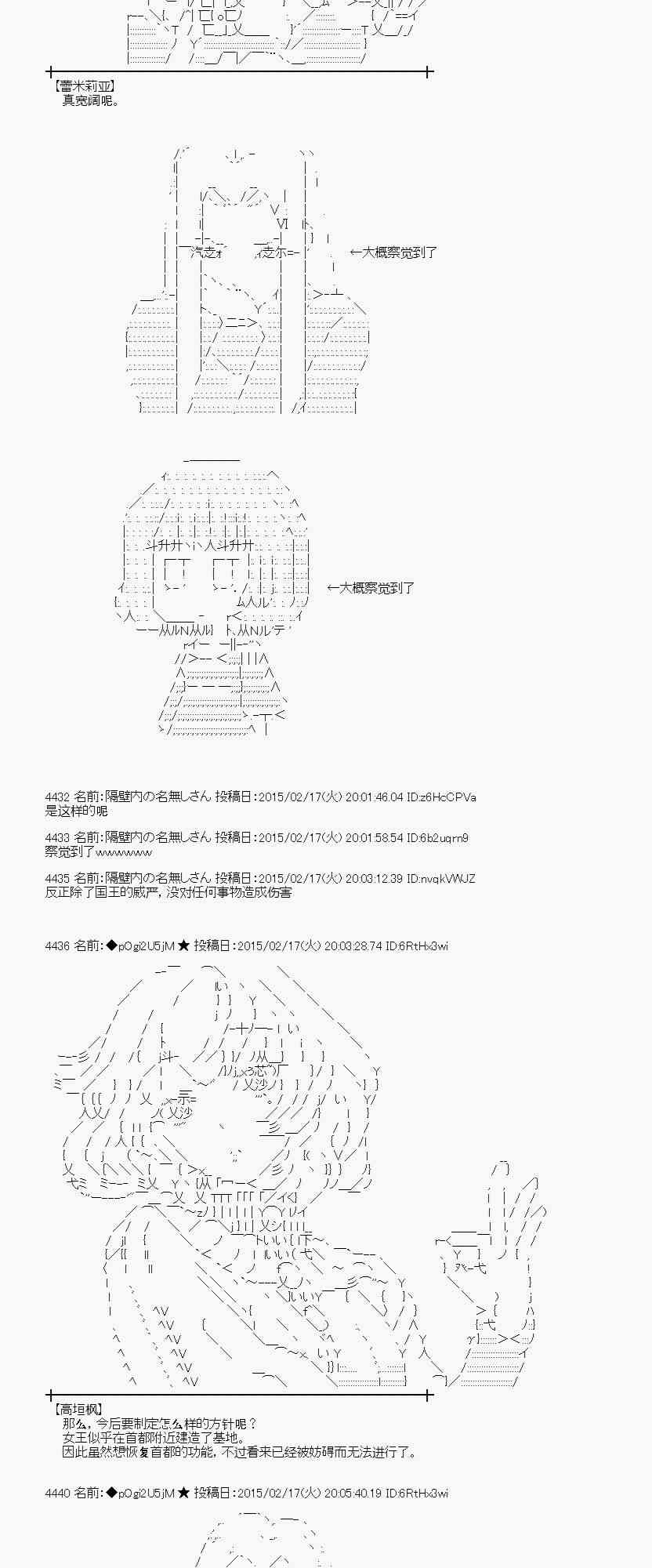 蕾米莉亞似乎在環遊世界 - 61話 - 2