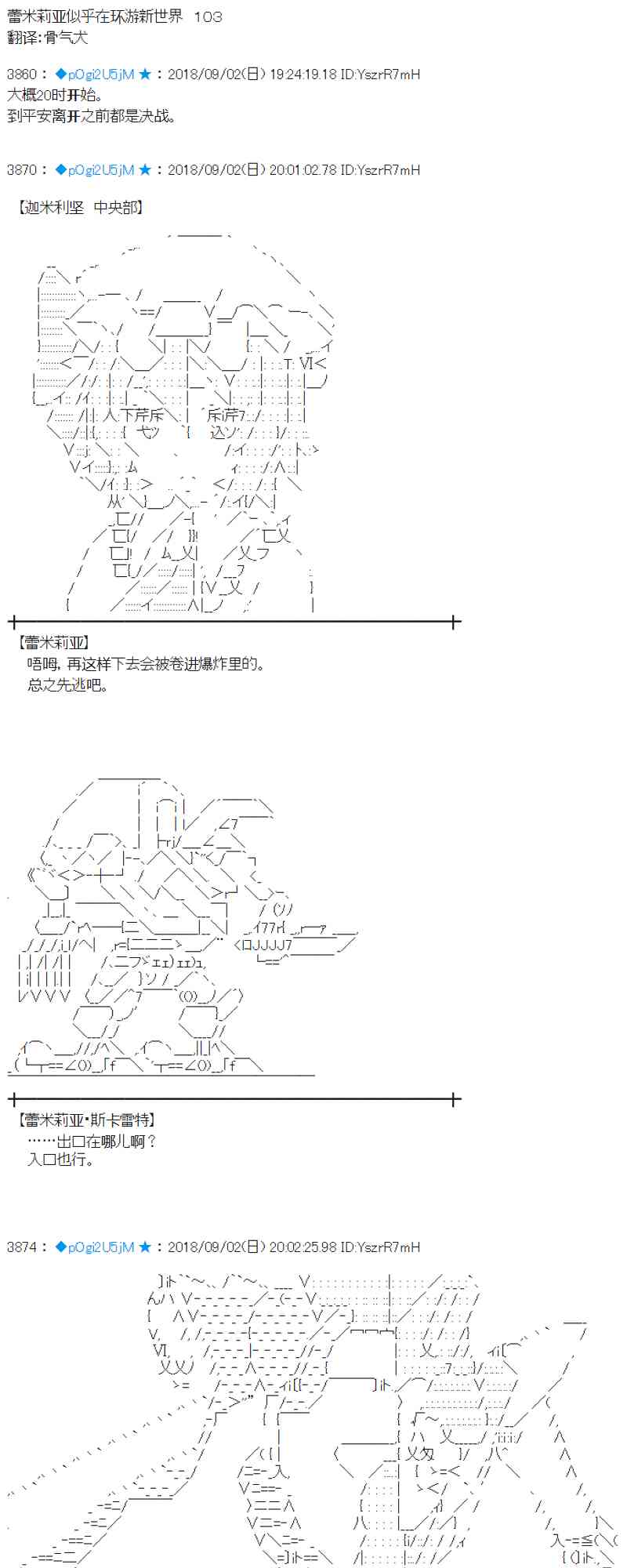蕾米莉亞似乎在環遊新世界 - 103話(1/2) - 1