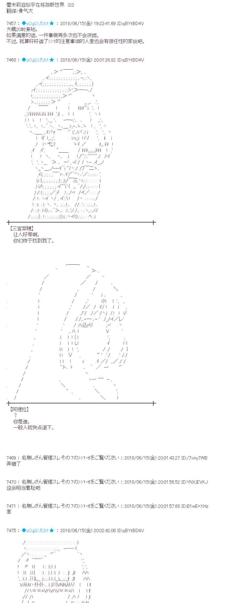 蕾米莉亞似乎在環遊新世界 - 33話(1/2) - 1