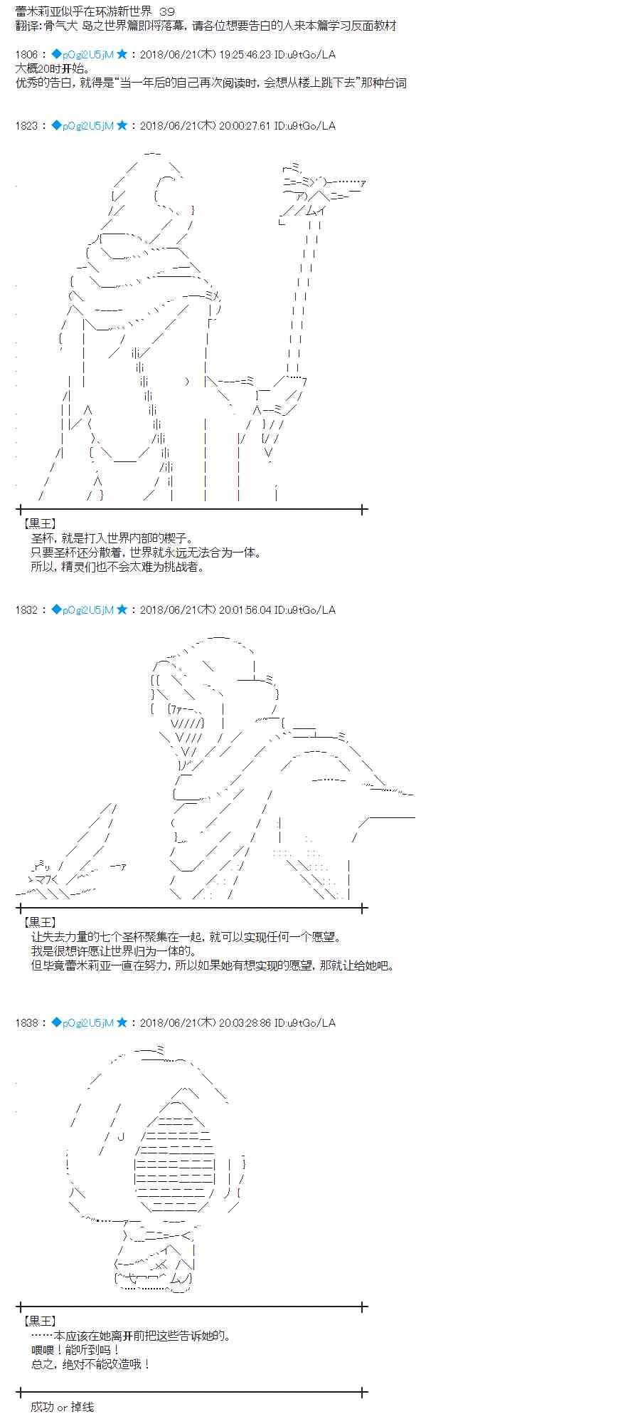 蕾米莉亞似乎在環遊新世界 - 39話(1/2) - 1