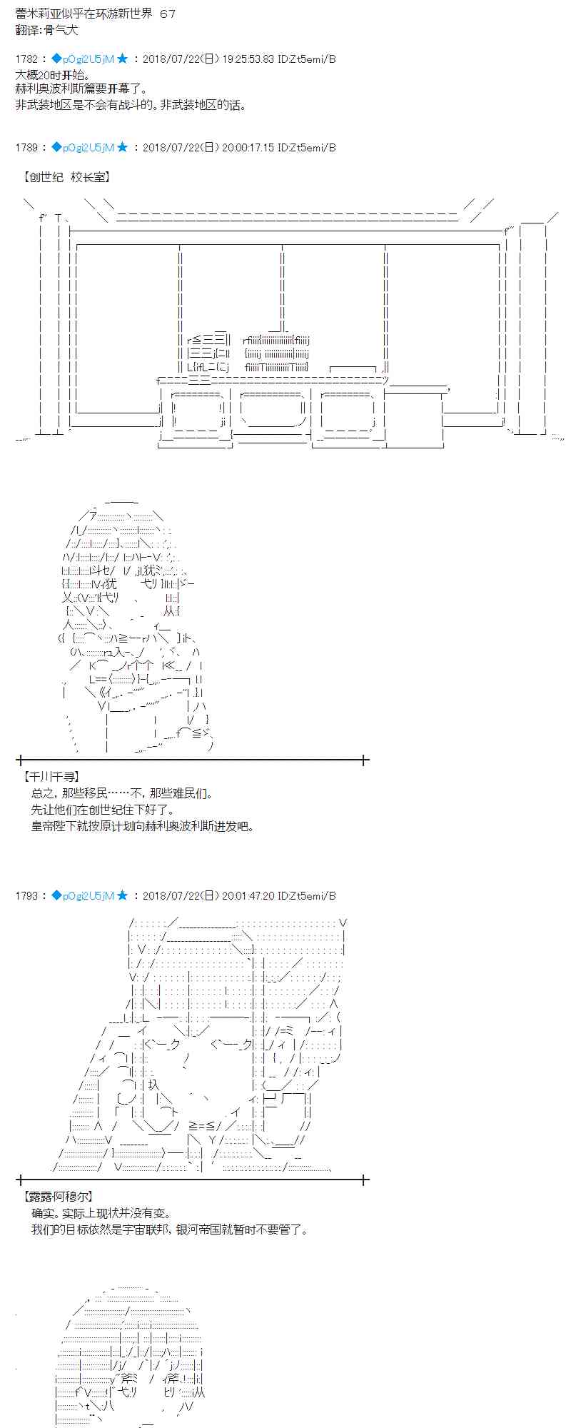 蕾米莉亞似乎在環遊新世界 - 67話(1/2) - 1