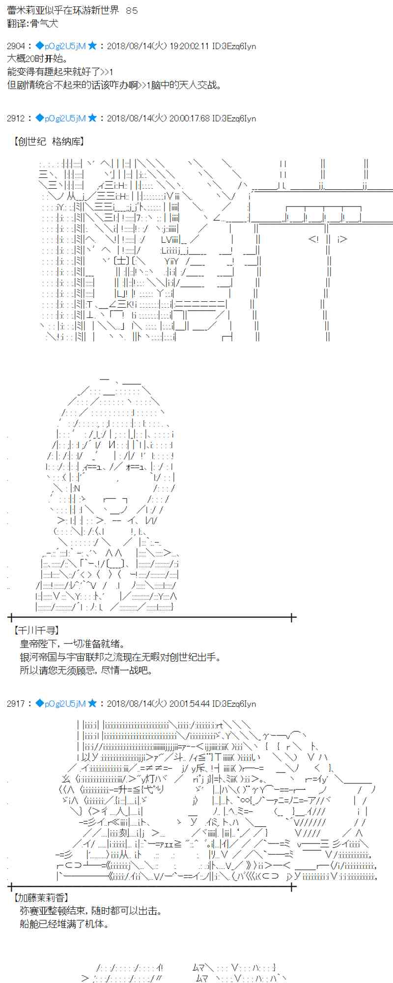 蕾米莉亞似乎在環遊新世界 - 85話(1/2) - 1