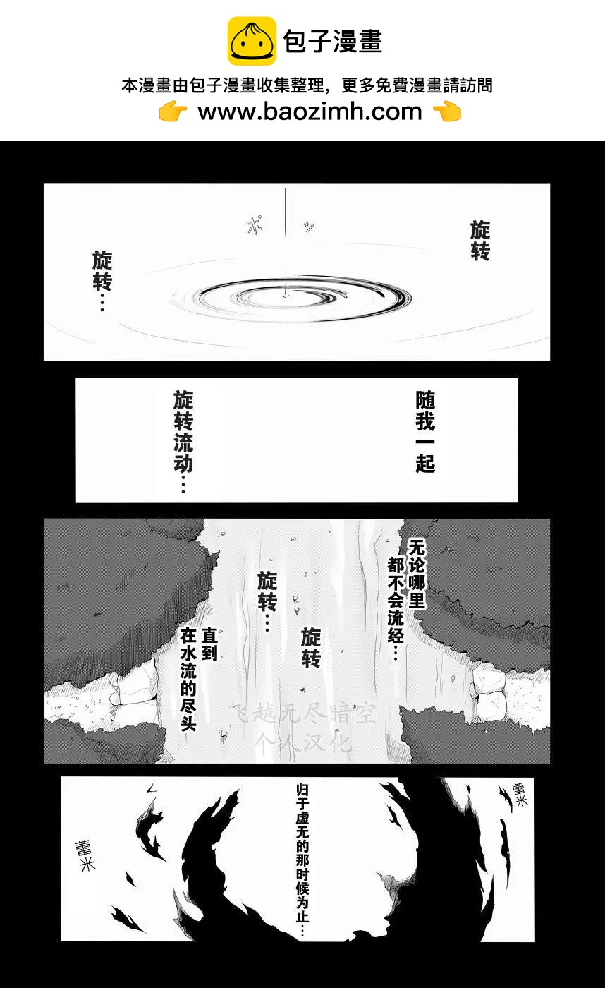 蕾米莉亞VS蕾米莉亞 - 第03話 - 2