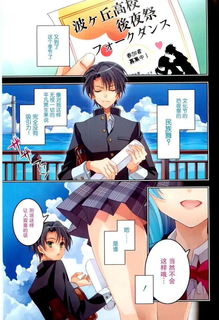 淚色 - 第01回 - 1