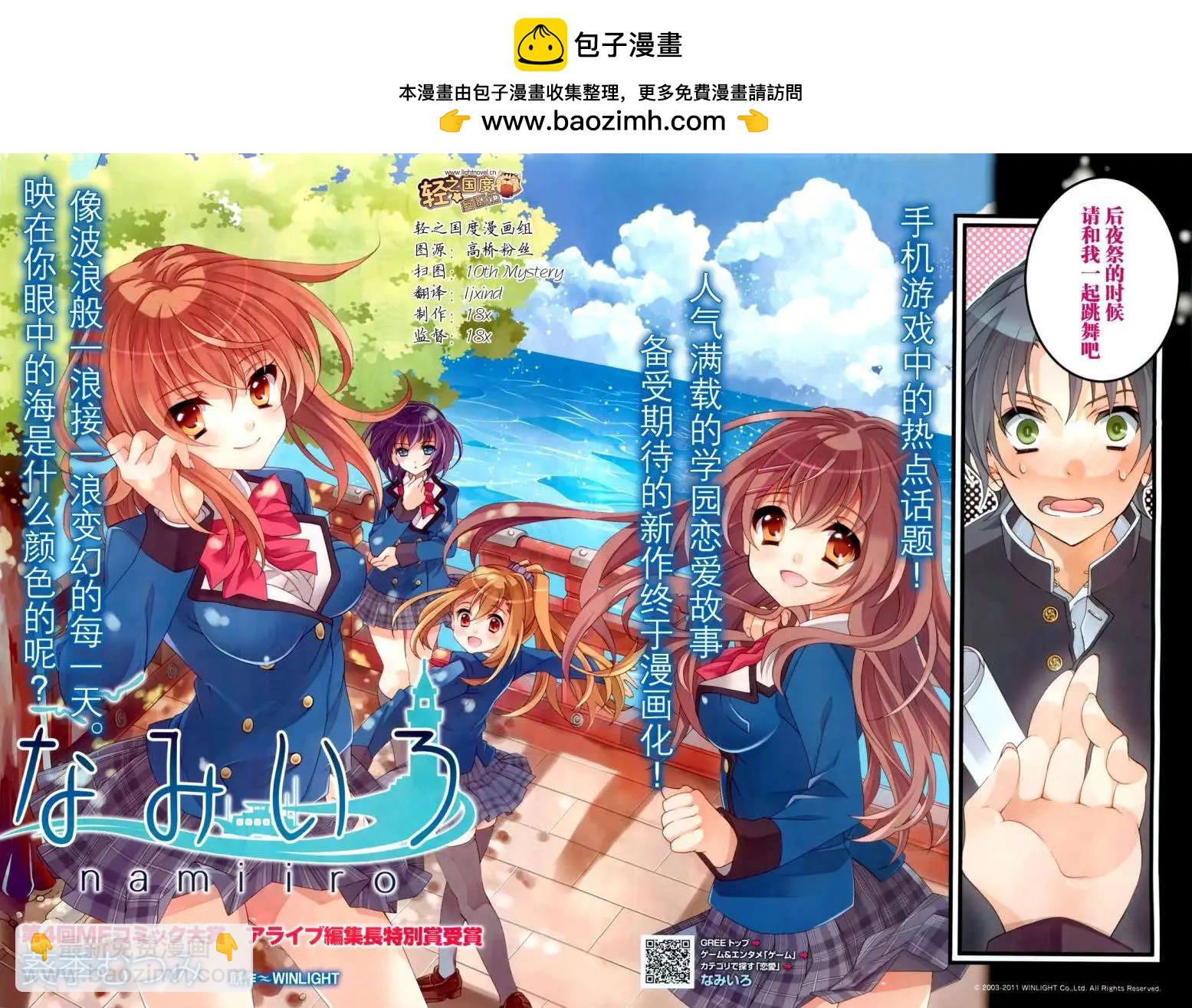 淚色 - 第01回 - 2