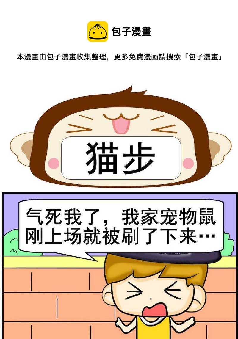 雷聲 - 9 貓步 - 1
