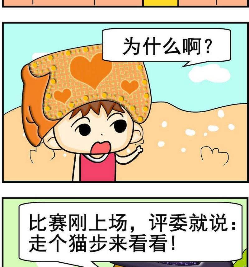 雷聲 - 9 貓步 - 1