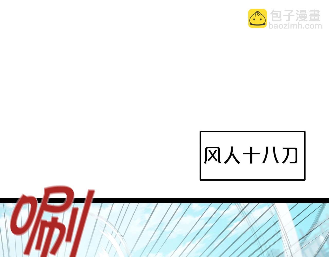雷神轉生 - 第37話 危險氣息(1/4) - 3