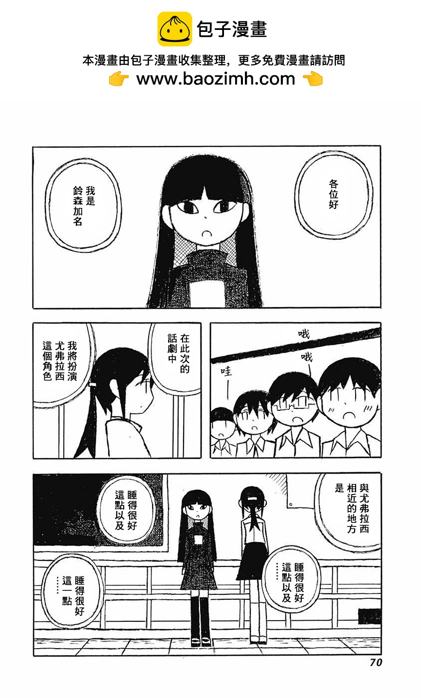 雷斯多夫人 - 第03話 - 2