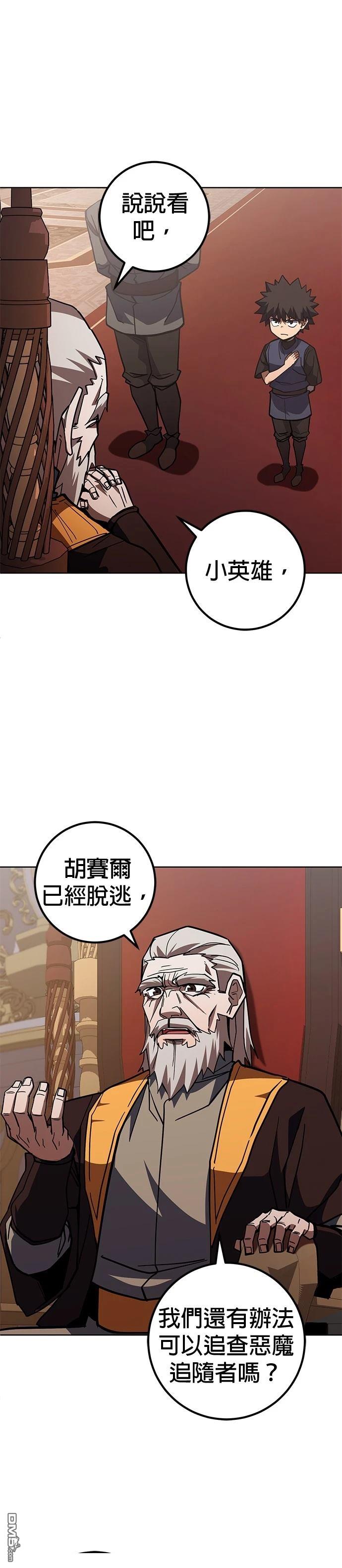 雷霆之鎚 - 第39話 - 1