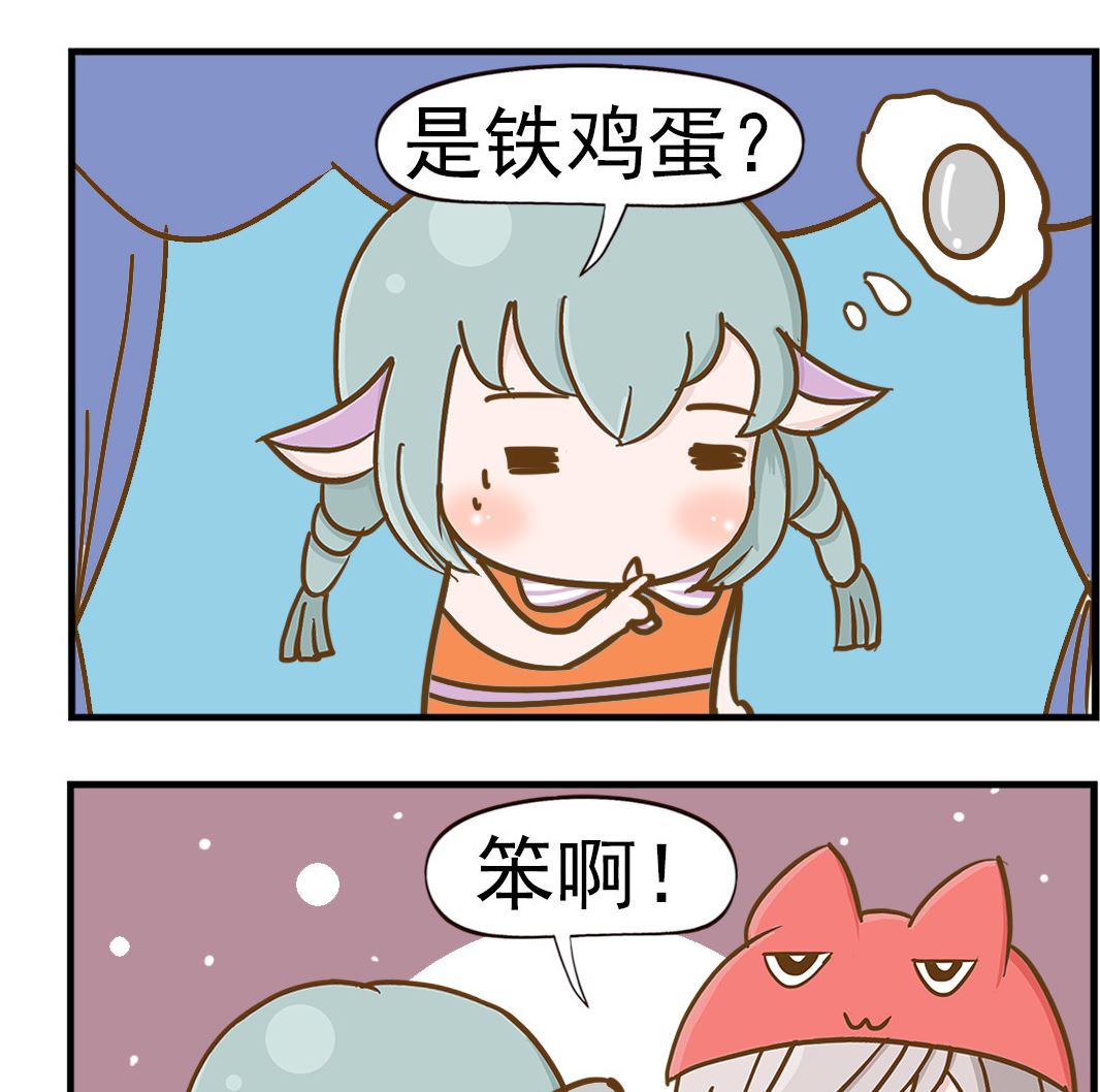 樂樂和鼕鼕 - 第011話 錘子 - 1