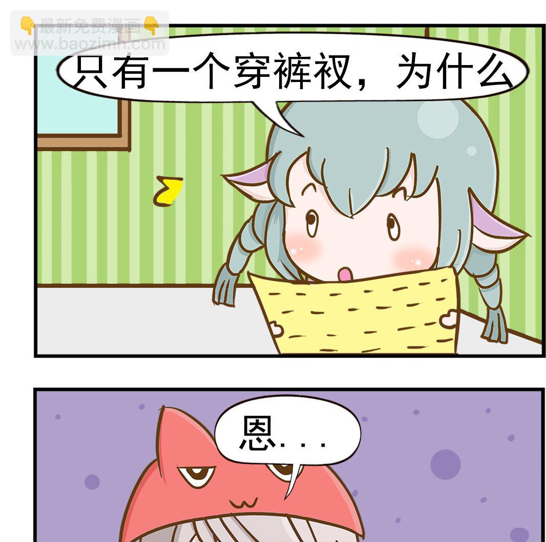 樂樂和鼕鼕 - 第013話 搓澡 - 1
