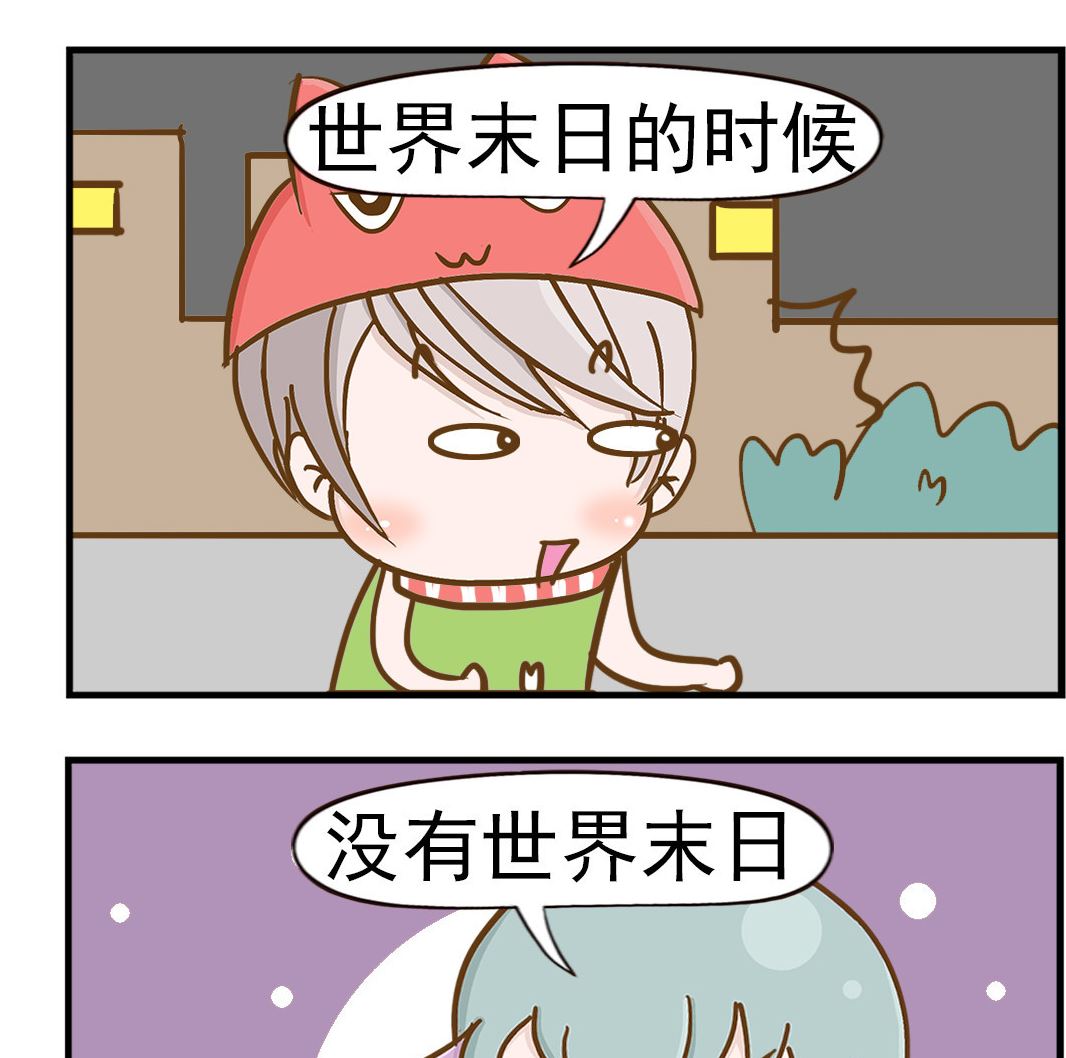樂樂和鼕鼕 - 第021話 發誓 - 1