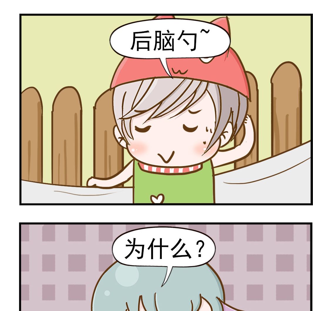 樂樂和鼕鼕 - 第029話 後腦勺 - 1