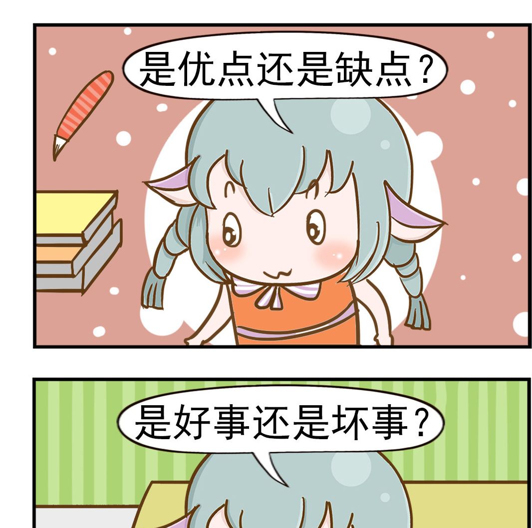 樂樂和鼕鼕 - 第035話 看長相 - 1