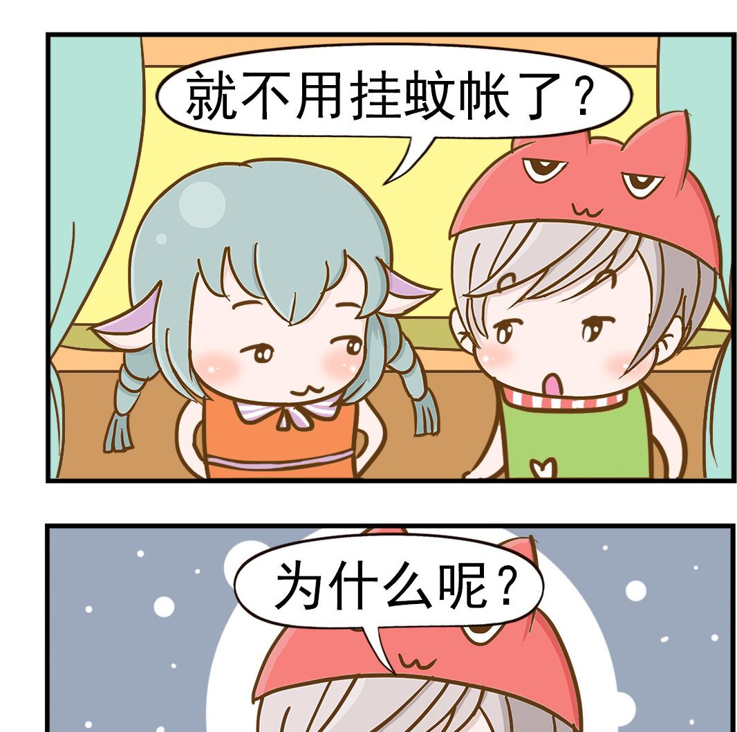 樂樂和鼕鼕 - 第063話 青蛙王子 - 1