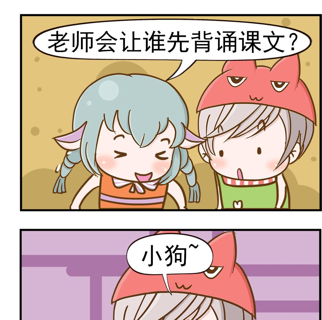 樂樂和鼕鼕 - 第077話 旺旺仙貝 - 1