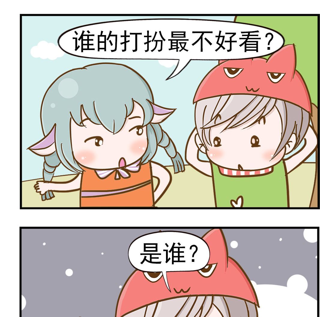 樂樂和鼕鼕 - 第085話 楊梅土氣 - 1