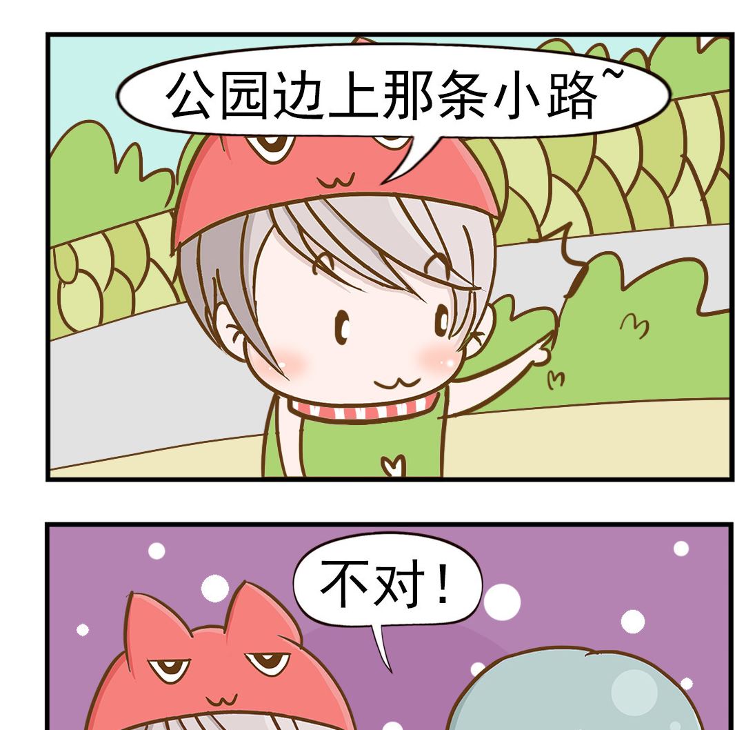 樂樂和鼕鼕 - 第089話 冤家路窄 - 1